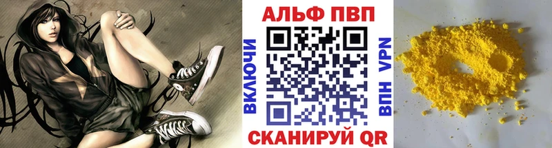 Альфа ПВП VHQ Пыталово