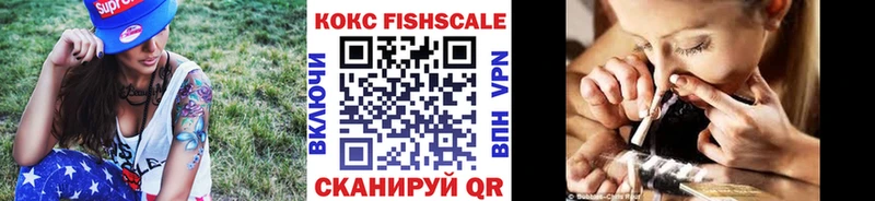 КОКАИН Fish Scale ОМГ ОМГ рабочий сайт Пыталово