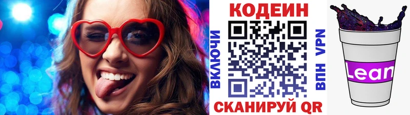 Кодеиновый сироп Lean Purple Drank  магазин продажи наркотиков  Пыталово 