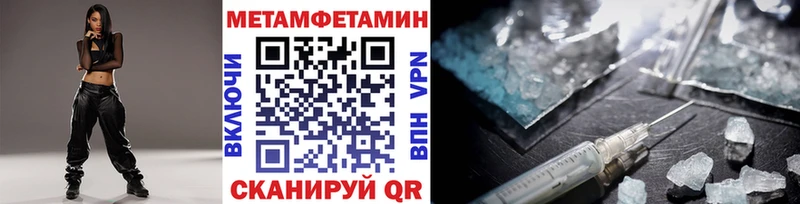 Первитин Methamphetamine  наркота  Пыталово 